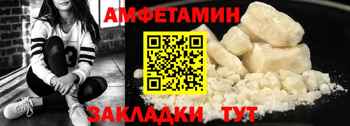 Амфетамин Розовый Нововоронеж