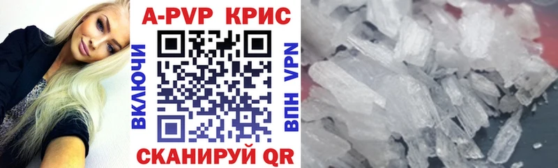А ПВП кристаллы  Нововоронеж 