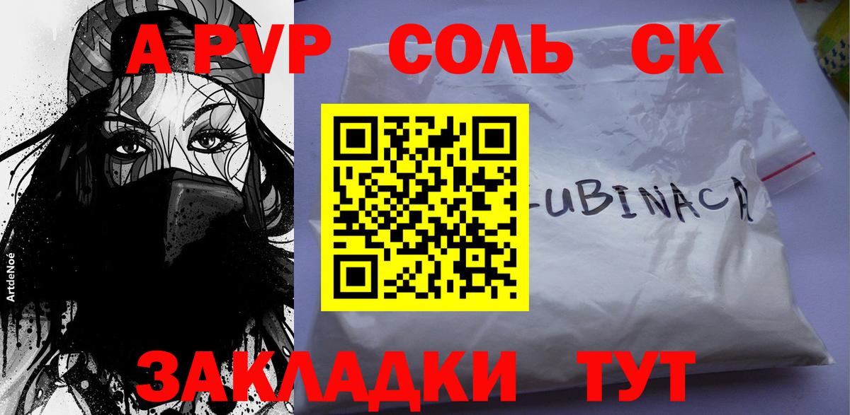 A PVP мука  Вход с VPN  Alfa_PVP  Нововоронеж 