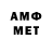 АМФЕТАМИН 98% Rsp Xmz