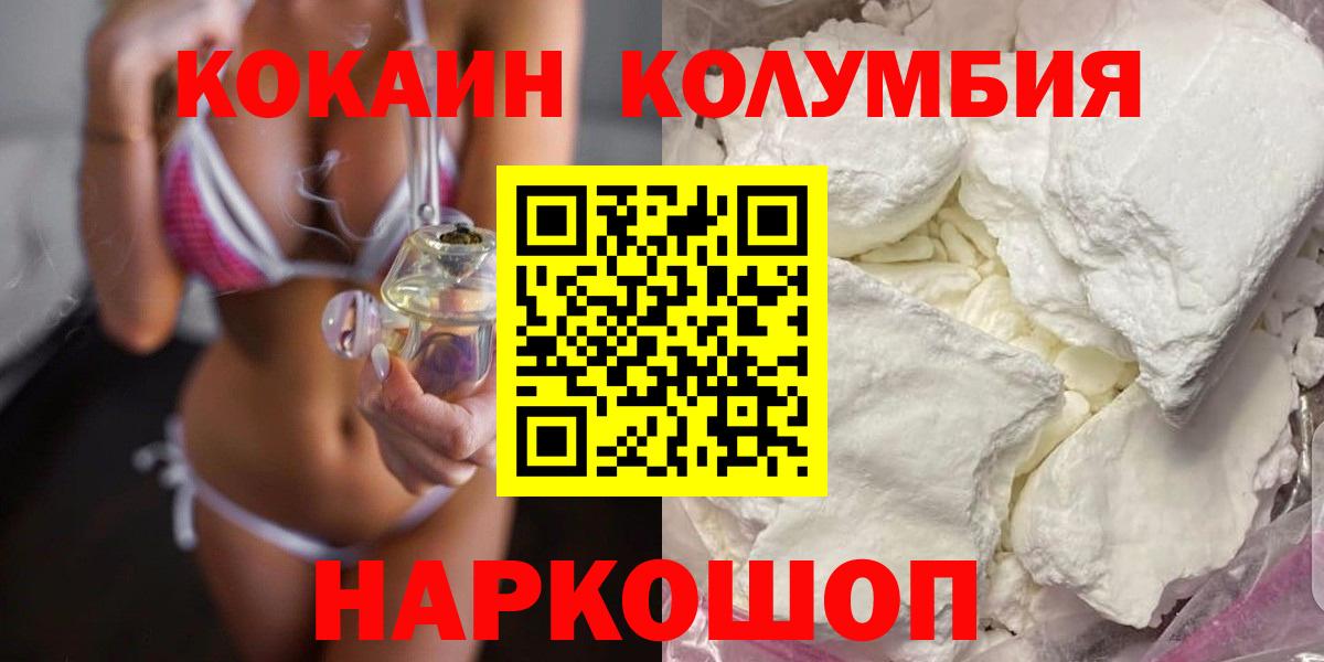 Кокаин VHQ  Вход с VPN  Нововоронеж  где можно купить наркотик  Кокаин Columbia 