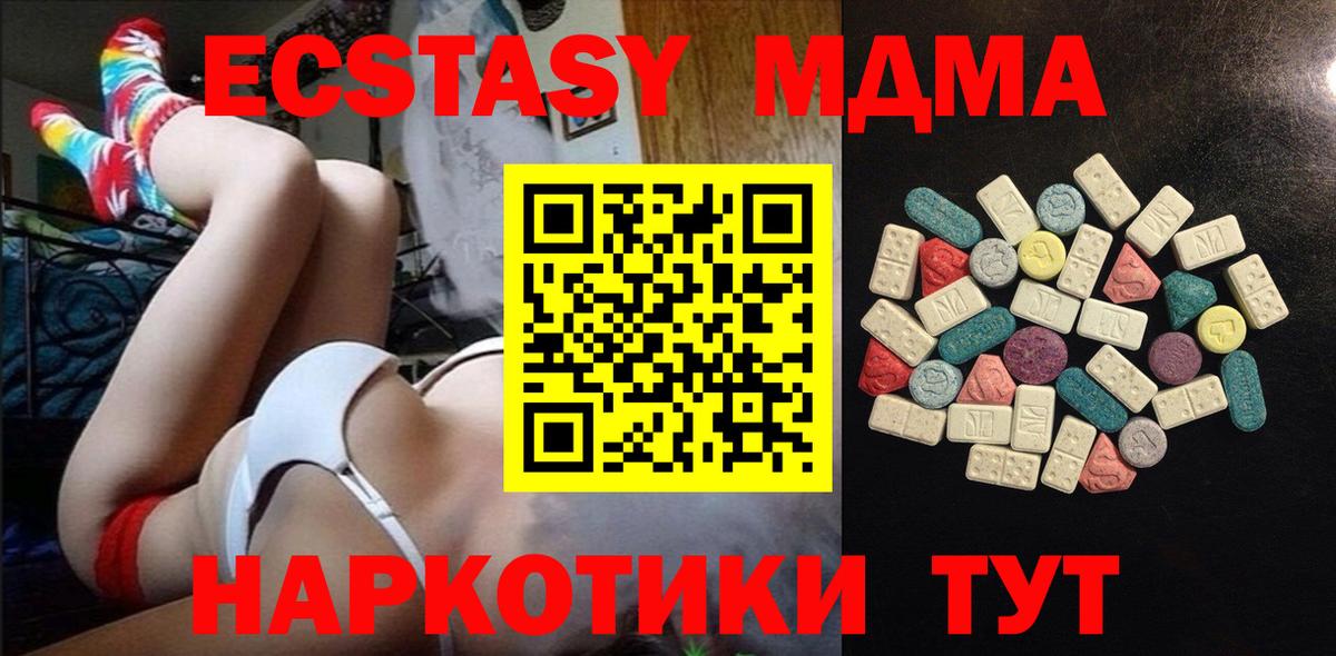 маркетплейс телеграм  Ecstasy ешки  Вход с VPN  Экстази таблы  Нововоронеж 