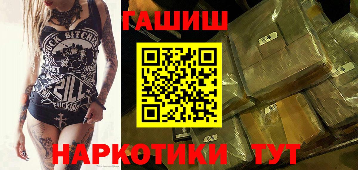 ГАШ Cannabis  Вход с VPN  Гашиш гарик  Гашиш  Нововоронеж 