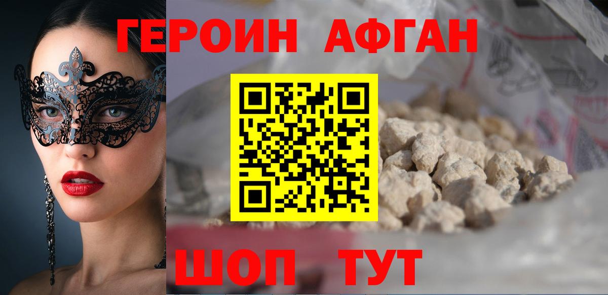 Героин белый  ГЕРОИН  Нововоронеж  Вход с VPN 