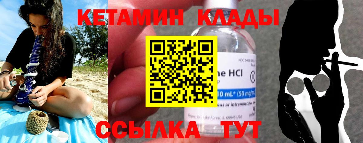 Нововоронеж  КЕТАМИН ketamine  Вход с VPN 