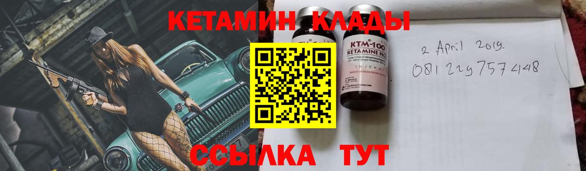 КЕТАМИН VHQ Нововоронеж