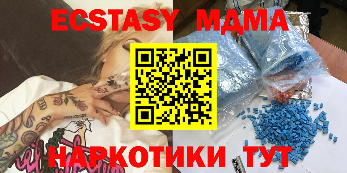 МДМА кристаллы  MDMA VHQ  Нововоронеж  Вход с VPN 
