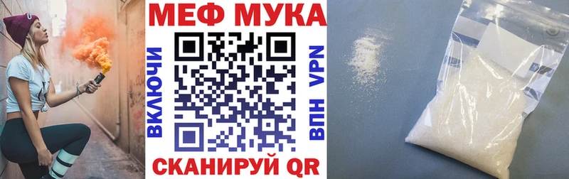 МЯУ-МЯУ 4 MMC  даркнет сайт  Нововоронеж 
