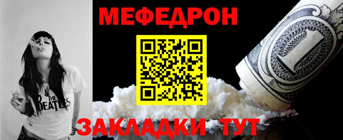 Мефедрон VHQ  МЕФ 4 MMC  Нововоронеж  МЕФ  Вход с VPN  МЕФ 