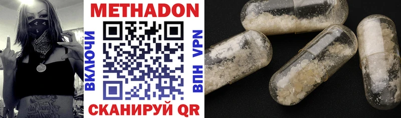 Метадон methadone  Нововоронеж 