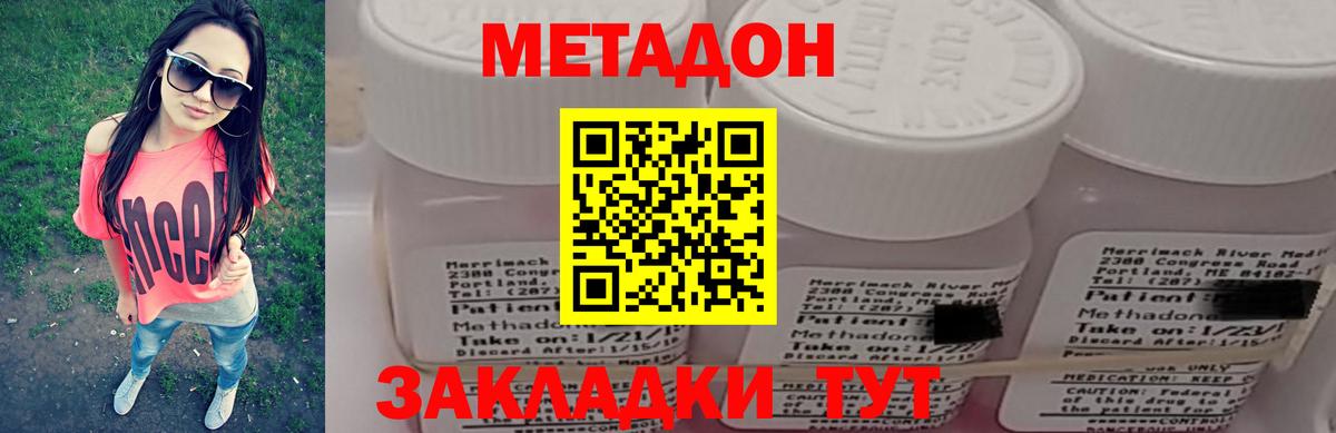 Метадон белоснежный  Вход с VPN  МЕТАДОН VHQ  Нововоронеж 