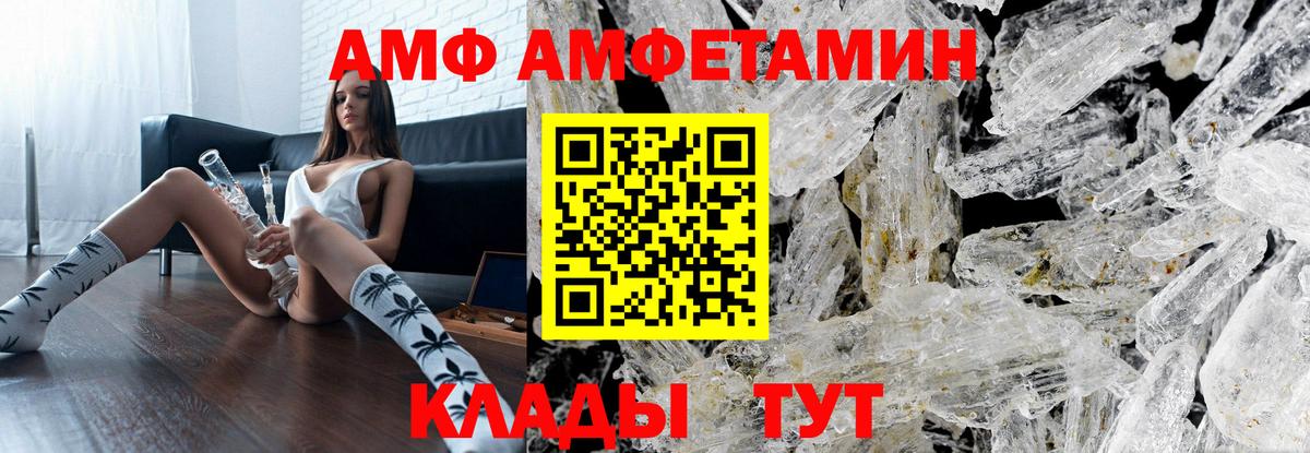 МЕТАМФЕТАМИН пудра  МЕТАМФЕТАМИН пудра  Нововоронеж  Вход с VPN 