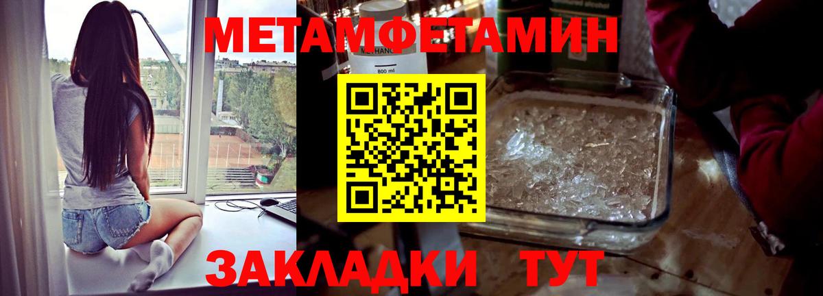 Метамфетамин мет Нововоронеж