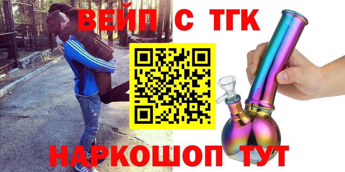 Дистиллят ТГК вейп с тгк Нововоронеж